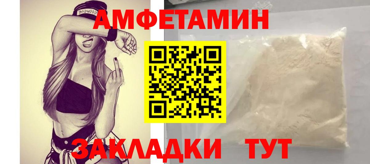 Amphetamine  Амфетамин Premium  Вход с VPN  Сергиев Посад 
