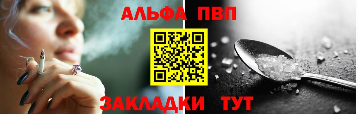 Alpha-PVP кристаллы  Альфа ПВП СК  Вход с VPN  Сергиев Посад  Alpha PVP Соль 