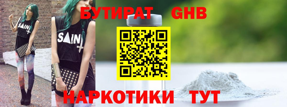 Сергиев Посад  БУТИРАТ BDO  Вход с VPN 