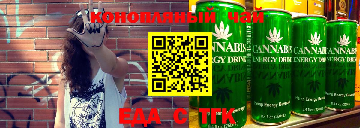 Cannafood конопля  Вход с VPN  Сергиев Посад 