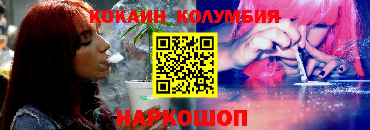 КОКАИН 99% Сергиев Посад