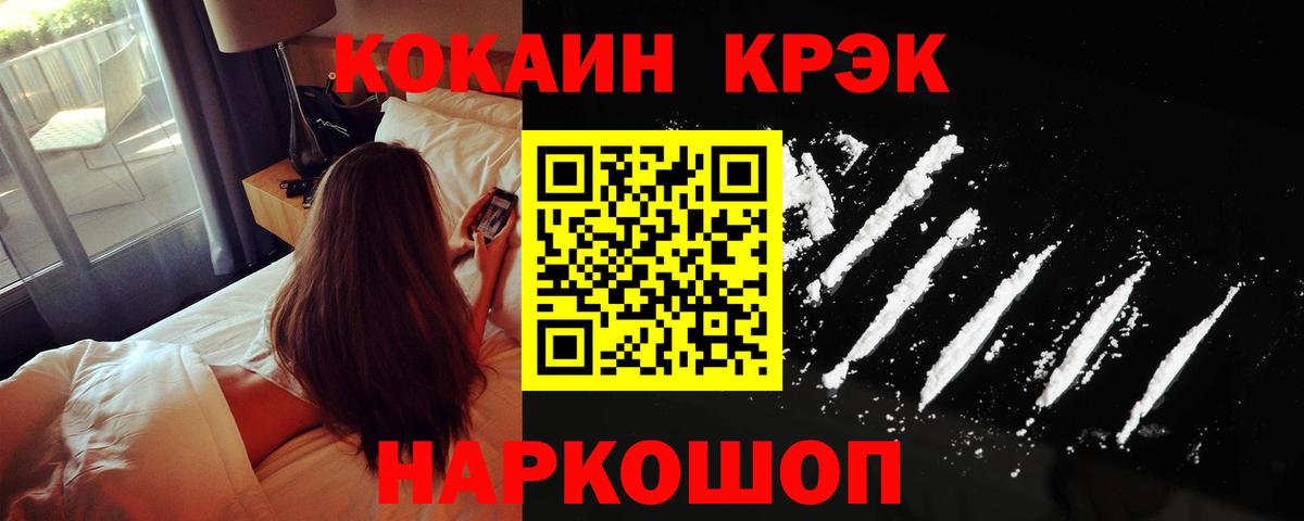 COCAIN  КОКАИН Fish Scale  Cocaine Columbia  Вход с VPN  закладка  Сергиев Посад 