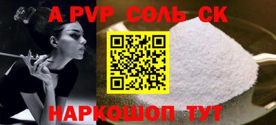 ALPHA-PVP Ливны