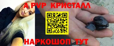 ALPHA-PVP Ливны