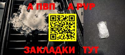 ALPHA-PVP Ливны