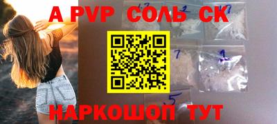 ALPHA-PVP Ливны