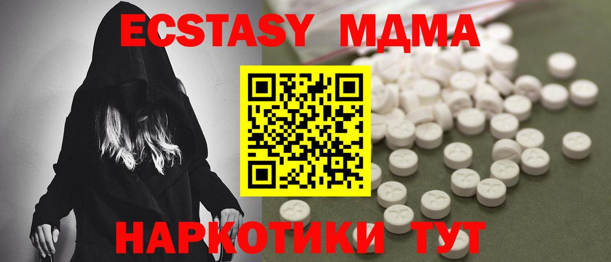 MDMA crystal Сергиев Посад