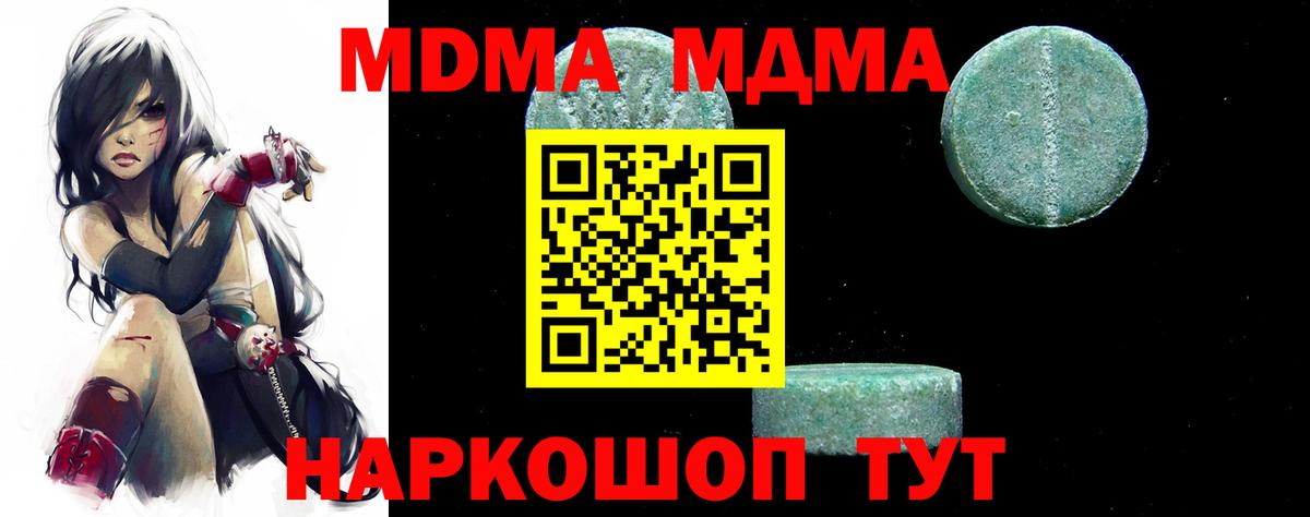 MDMA молли  МДМА  МДМА молли  Сергиев Посад  Вход с VPN 