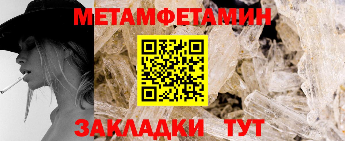 Метамфетамин винт  Метамфетамин винт  Вход с VPN  Сергиев Посад 