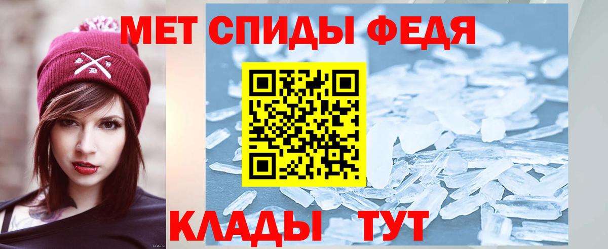 МЕТАМФЕТАМИН Декстрометамфетамин 99.9% Сергиев Посад
