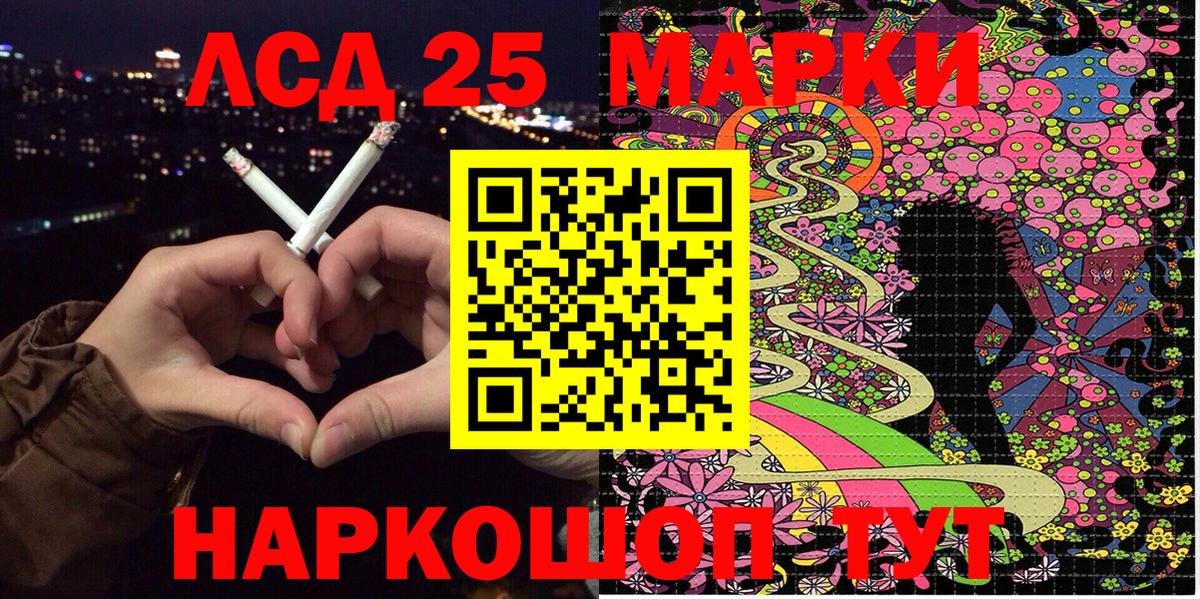 Марки 25I-NBOMe 1,8мг  Вход с VPN  Сергиев Посад 