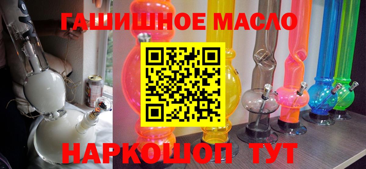 ТГК THC oil Сергиев Посад